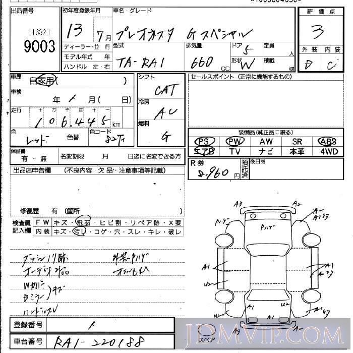 2001 SUBARU PLEO G RA1 - 9003 - JU Fukuoka