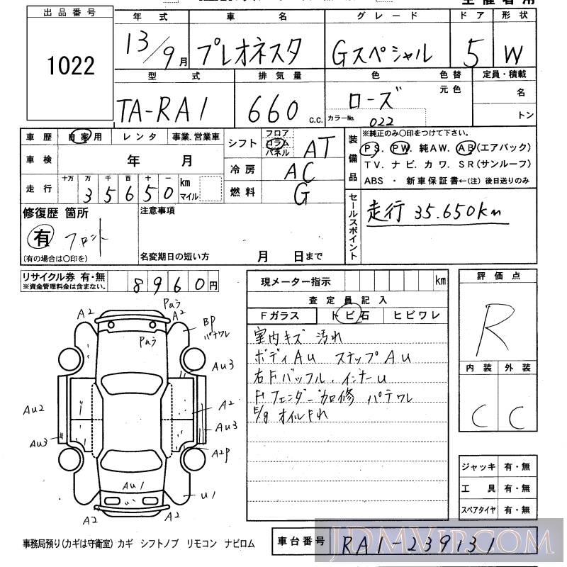 2001 SUBARU PLEO G RA1 - 1022 - KCAA Fukuoka