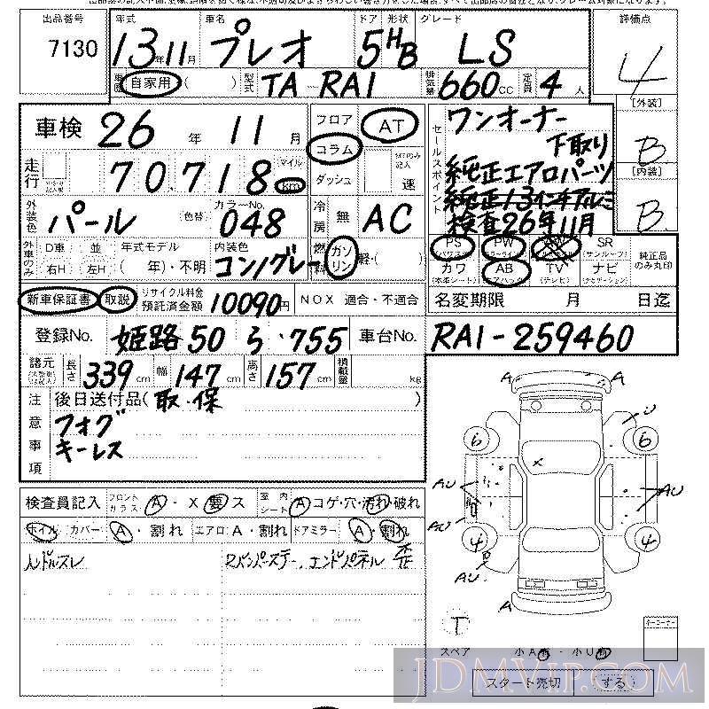 2001 SUBARU PLEO LS RA1 - 7130 - LAA Kansai