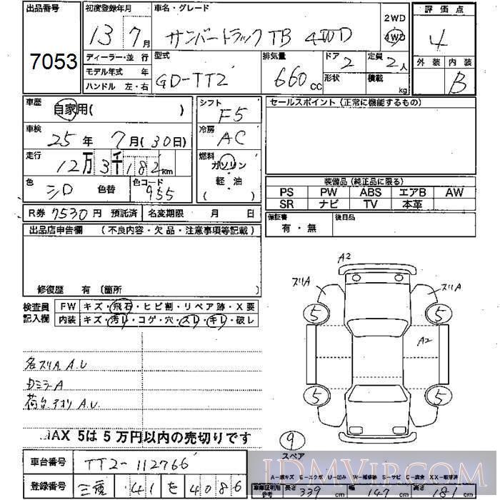 2001 SUBARU SAMBAR 4WD_TB TT2 - 7053 - JU Mie