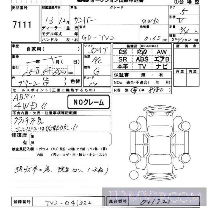 2001 SUBARU SAMBAR 4WD TV2 - 7111 - JU Chiba