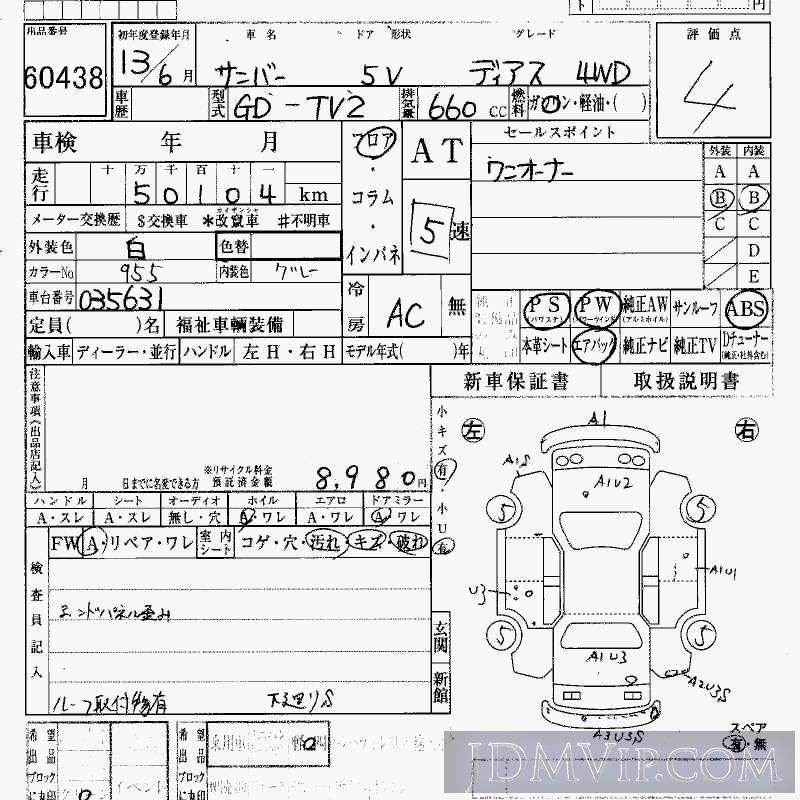 2001 SUBARU SAMBAR 4WD_ TV2 - 60438 - HAA Kobe