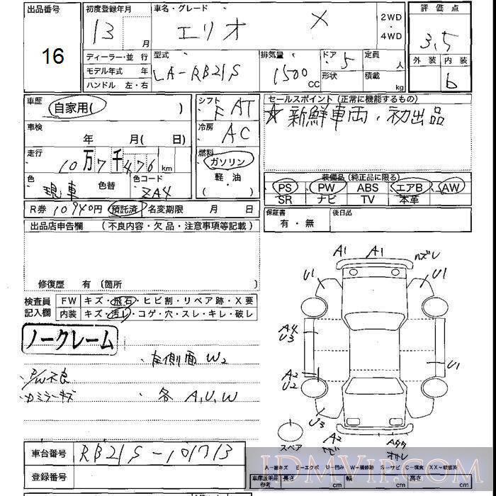2001 SUZUKI AERIO SEDAN X RB21S - 16 - JU Shizuoka