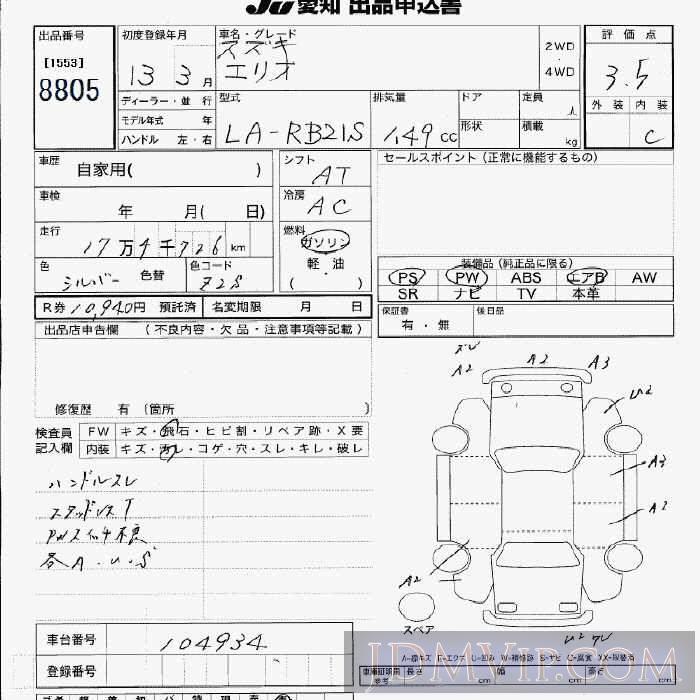 2001 SUZUKI AERIO SEDAN  RB21S - 8805 - JU Aichi