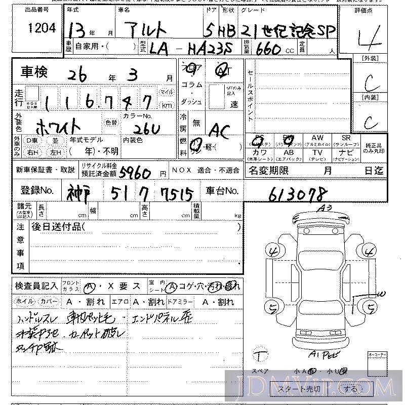 2001 SUZUKI ALTO 21SP HA23S - 1204 - LAA Kansai