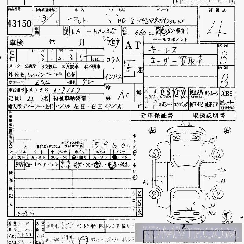 2001 SUZUKI ALTO 21_EX HA23S - 43150 - HAA Kobe