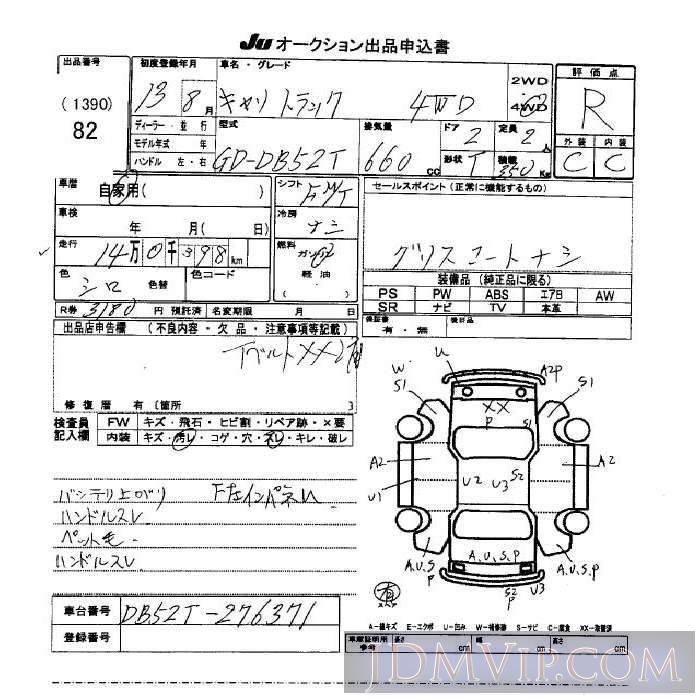 2001 SUZUKI CARRY TRUCK 4WD DB52T - 82 - JU Okinawa