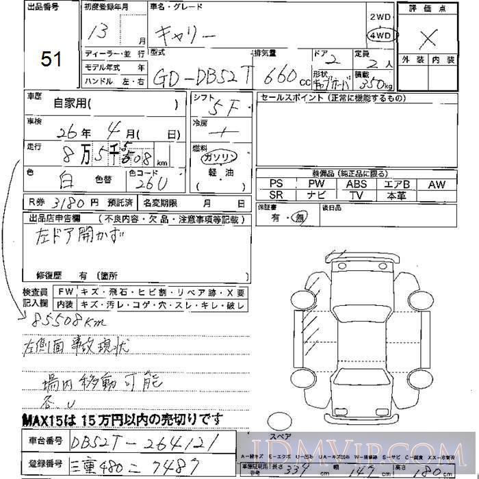 2001 SUZUKI CARRY TRUCK 4WD DB52T - 51 - JU Mie