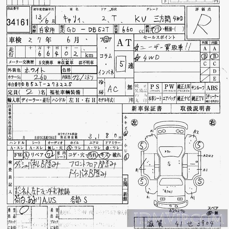 2001 SUZUKI CARRY TRUCK 4WD_KU_3 DB52T - 34161 - HAA Kobe