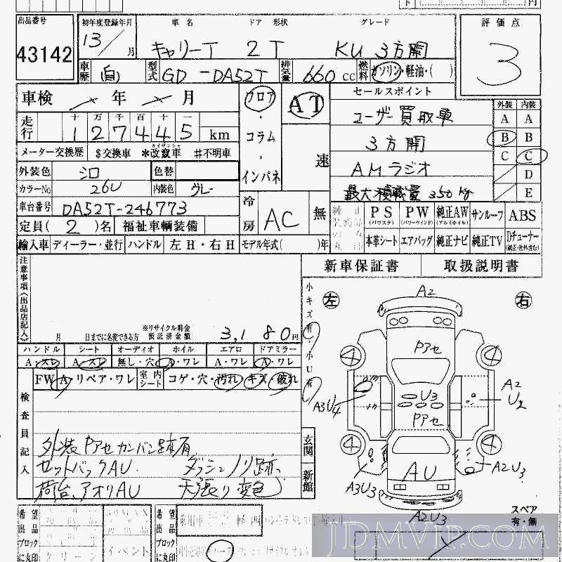 2001 SUZUKI CARRY TRUCK KU_3 DA52T - 43142 - HAA Kobe
