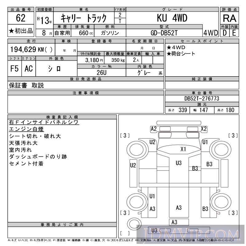 2001 SUZUKI CARRY TRUCK KU_4WD DB52T - 62 - CAA Gifu