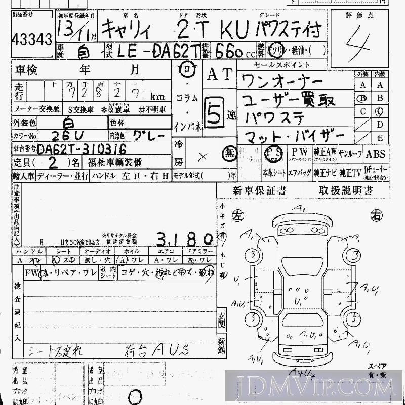 2001 SUZUKI CARRY TRUCK KU_ DA62T - 43343 - HAA Kobe