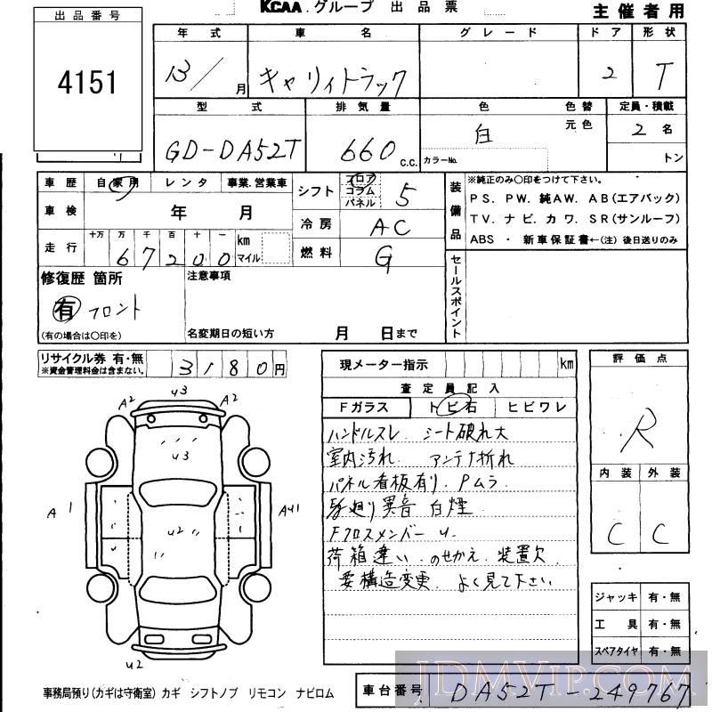 2001 SUZUKI CARRY TRUCK  DA52T - 4151 - KCAA Fukuoka