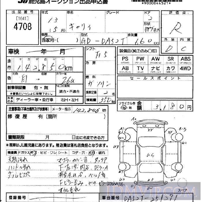 2001 SUZUKI CARRY TRUCK  DA52T - 4708 - JU Fukuoka