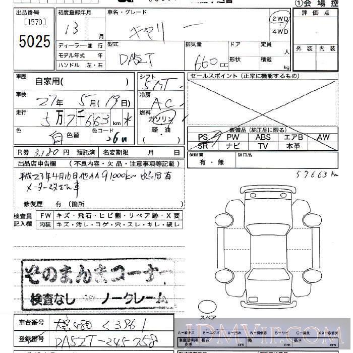 2001 SUZUKI CARRY TRUCK  DA52T - 5025 - JU Tokyo