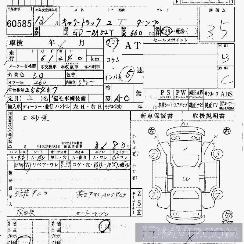 2001 SUZUKI CARRY TRUCK  DA52T - 60585 - HAA Kobe
