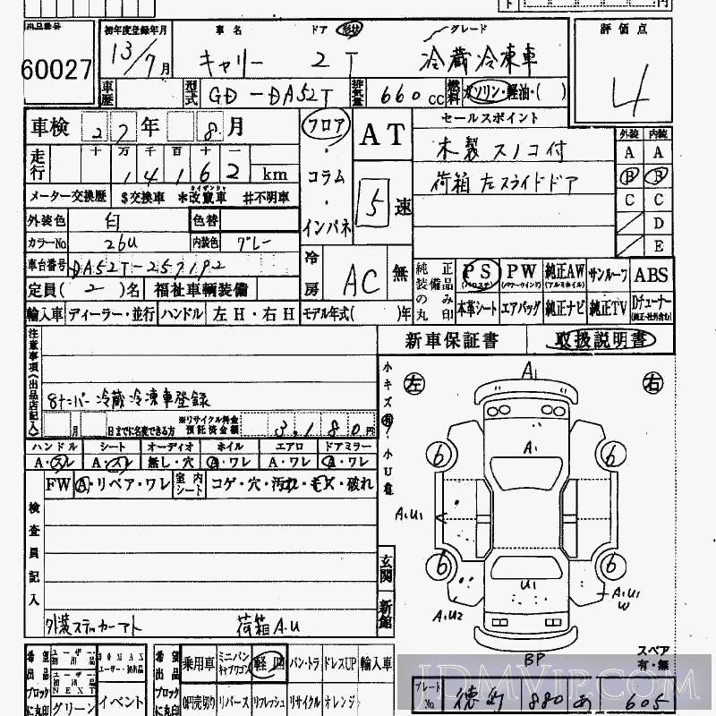 2001 SUZUKI CARRY TRUCK  DA52T - 60027 - HAA Kobe