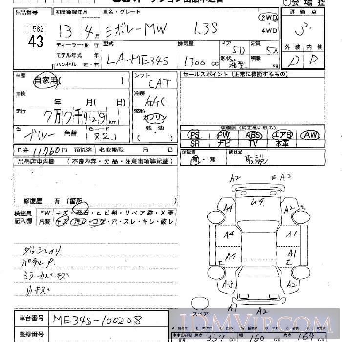 2001 SUZUKI CHEVROLET MW 1.3S ME34S - 43 - JU Tochigi
