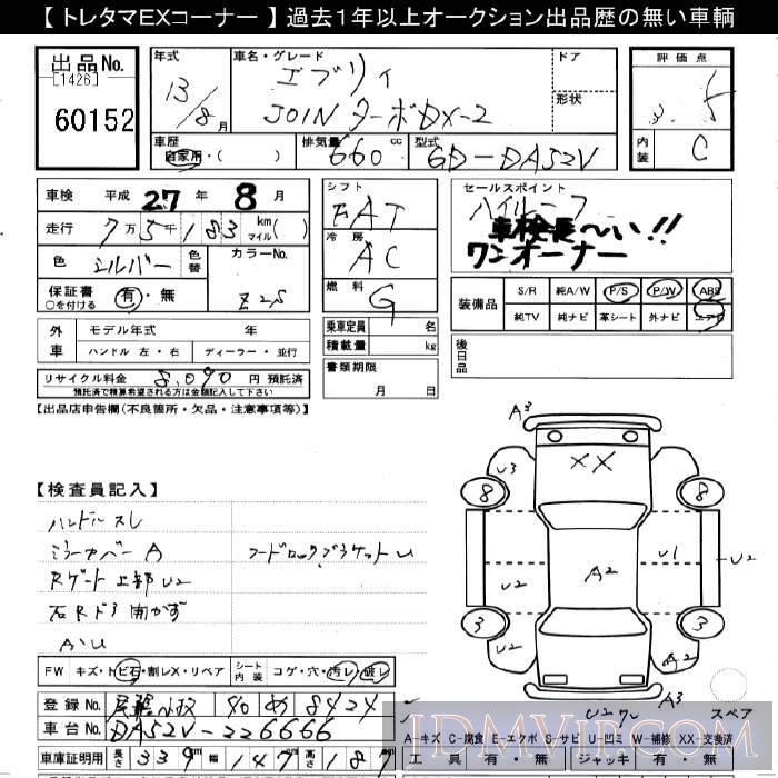 2001 SUZUKI EVERY DX_2 DA52V - 60152 - JU Gifu