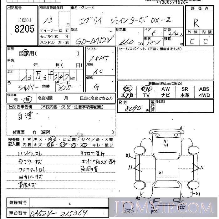 2001 SUZUKI EVERY DX_II DA52V - 8205 - JU Fukuoka