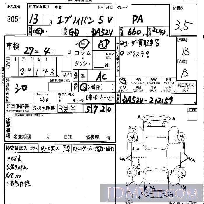 2001 SUZUKI EVERY PA DA52V - 3051 - LAA Okayama