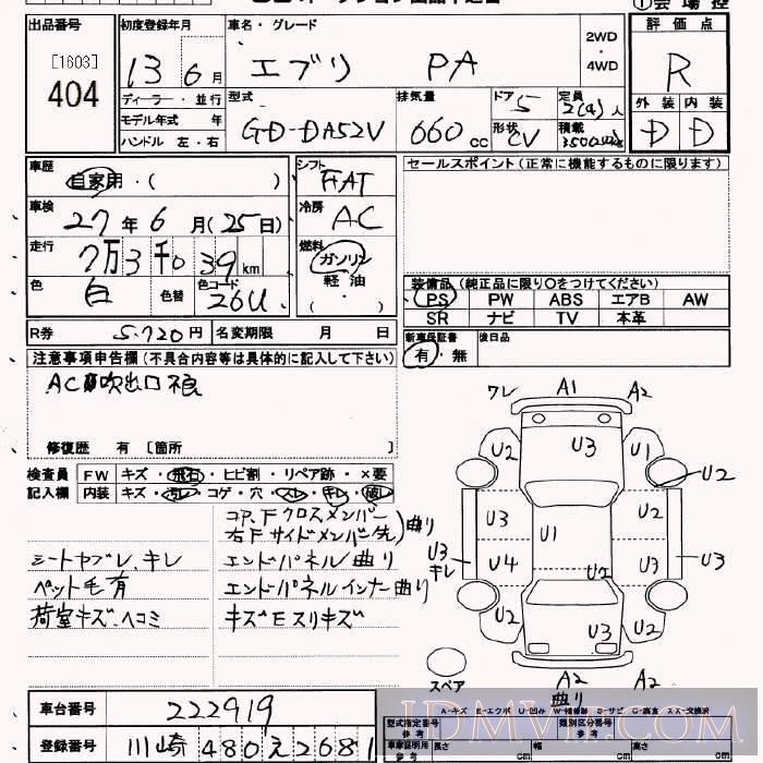 2001 SUZUKI EVERY PA DA52V - 404 - JU Saitama