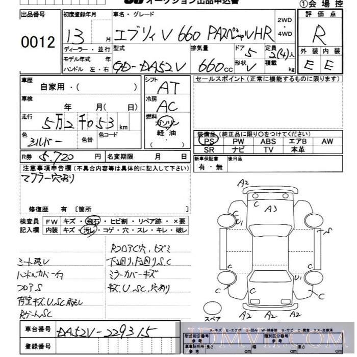 2001 SUZUKI EVERY PA_ DA52V - 12 - JU Chiba