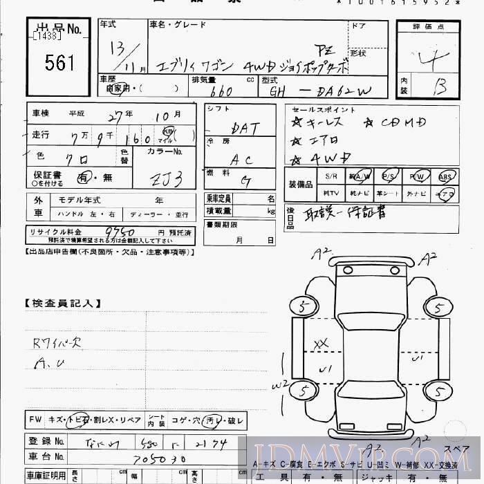 2001 SUZUKI EVERY WAGON 4WD_P DA62W - 561 - JU Gifu