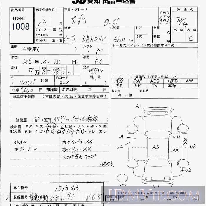2001 SUZUKI EVERY WAGON 4WD_ DA52W - 1008 - JU Aichi