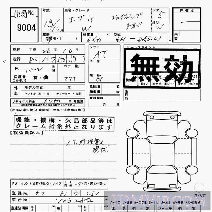 2001 SUZUKI EVERY WAGON  DA62W - 9004 - JU Gifu