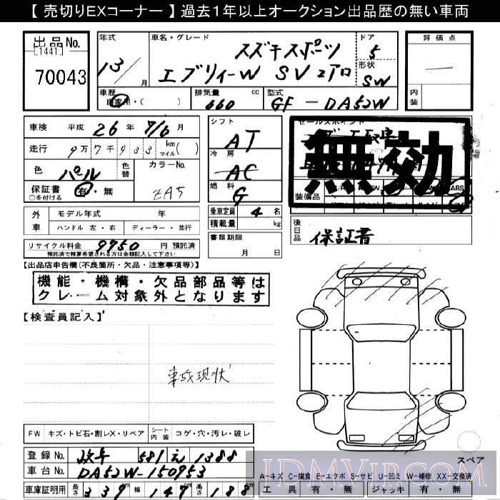 2000 TOYOTA VITZ U NCP15 - 70043 - JU Gifu