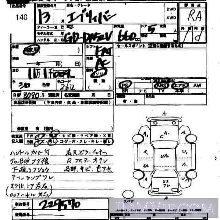 2001 SUZUKI EVERY  DA52V - 140 - JU Hiroshima