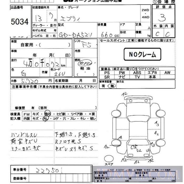 2001 SUZUKI EVERY  DA52V - 5034 - JU Chiba