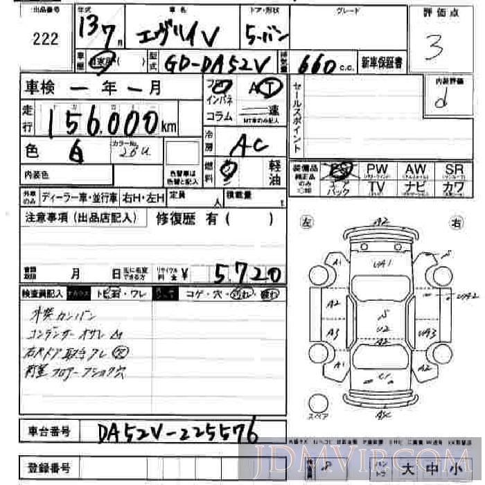 2001 SUZUKI EVERY  DA52V - 222 - JU Hiroshima