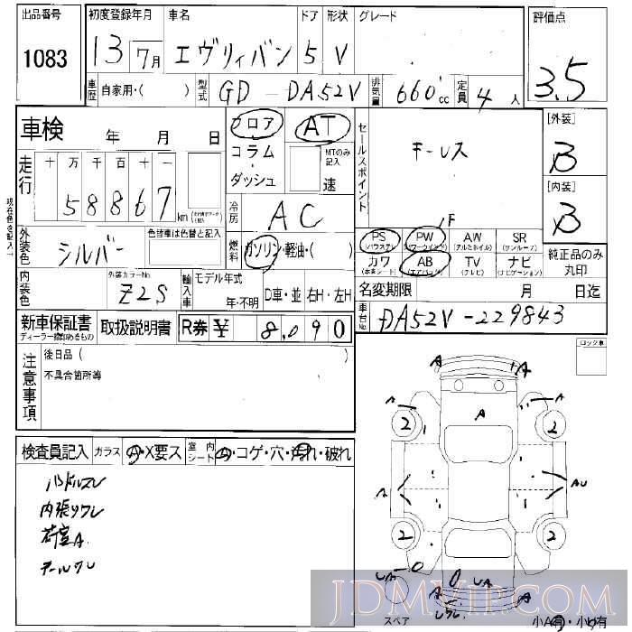 2001 SUZUKI EVERY  DA52V - 1083 - LAA Okayama