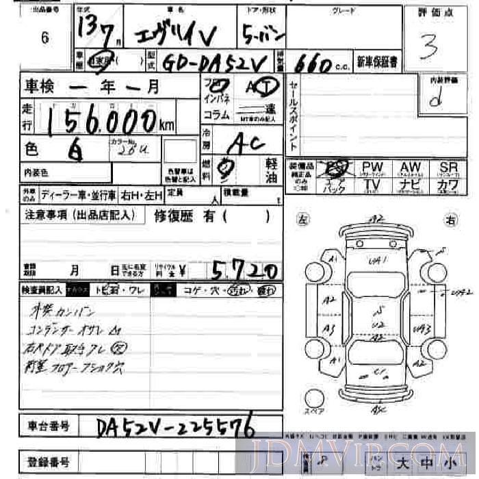 2001 SUZUKI EVERY  DA52V - 6 - JU Hiroshima