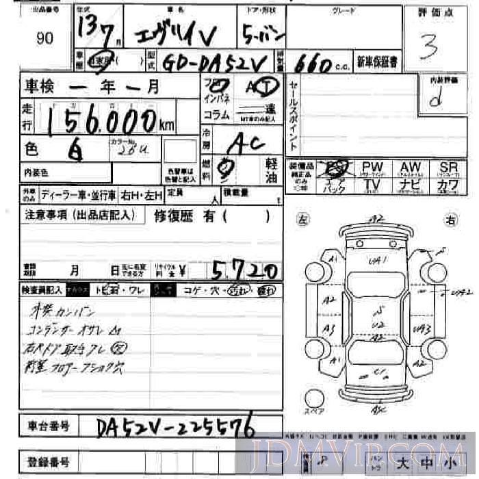 2001 SUZUKI EVERY  DA52V - 90 - JU Hiroshima