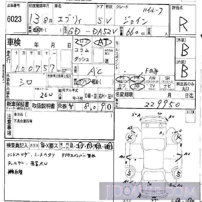 2001 SUZUKI EVERY _ DA52V - 6023 - LAA Okayama