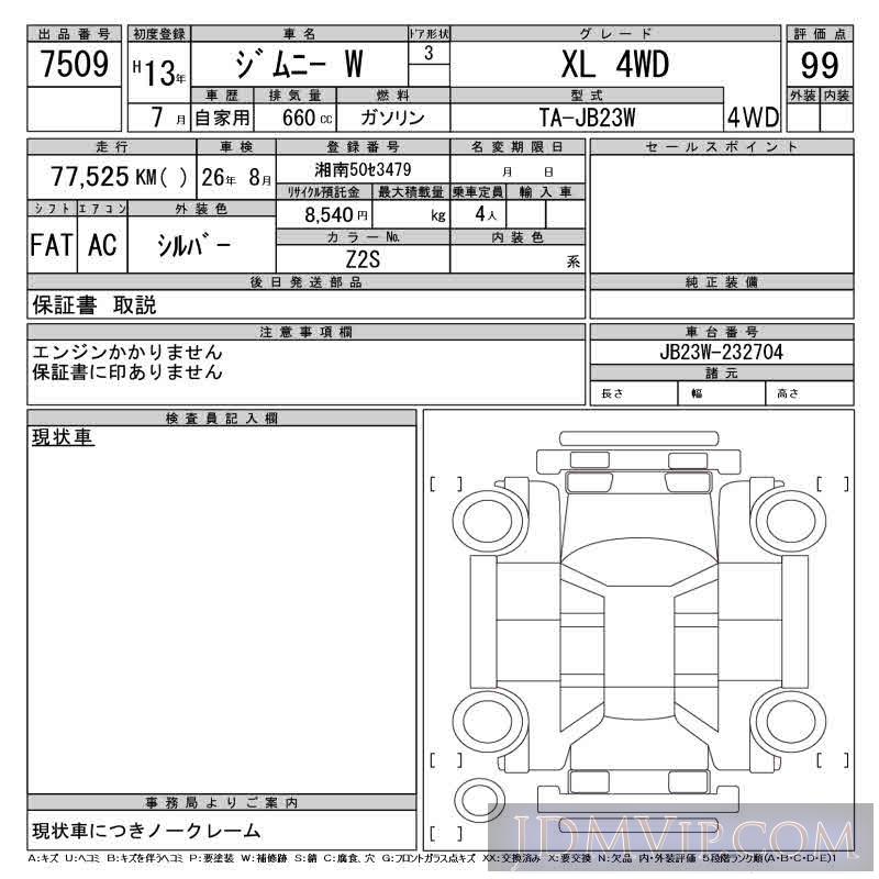 2001 SUZUKI JIMNY XL_4WD JB23W - 7509 - CAA Tokyo