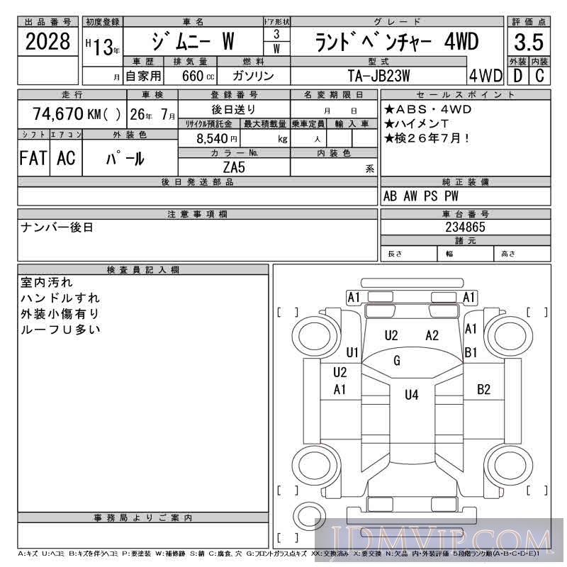 2001 SUZUKI JIMNY _4WD JB23W - 2028 - CAA Tohoku