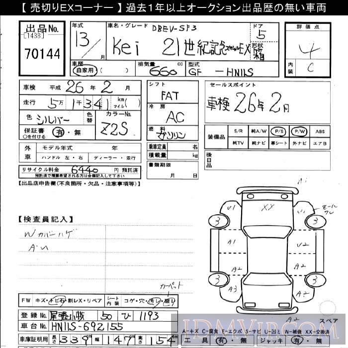 2001 SUZUKI KEI 21EX HN11S - 70144 - JU Gifu