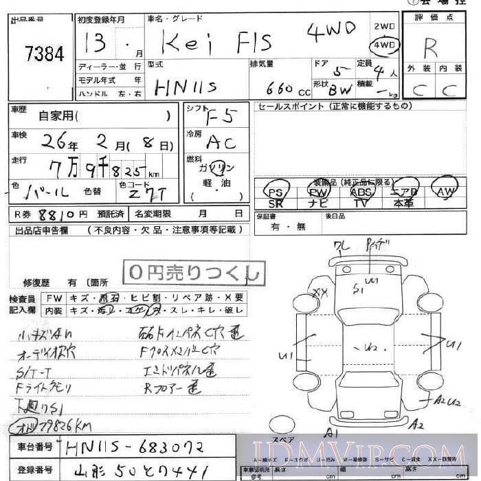 2001 SUZUKI KEI FIS HN11S - 7384 - JU Fukushima
