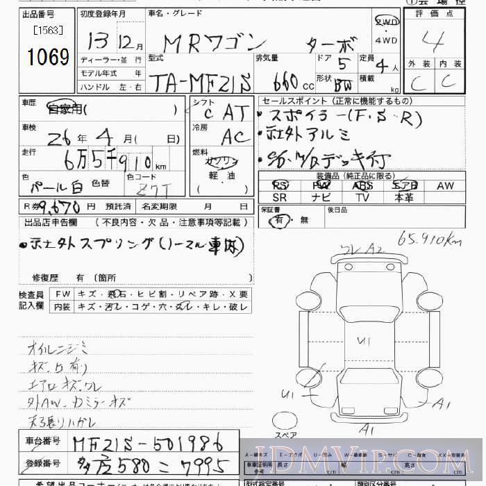 2001 SUZUKI MR WAGON  MF21S - 1069 - JU Tokyo