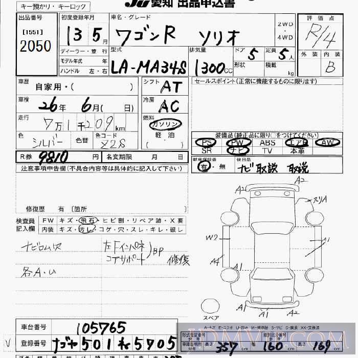 2001 SUZUKI SOLIO  MA34S - 2050 - JU Aichi