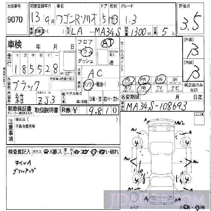 2001 SUZUKI WAGON R 1.3 MA34S - 9070 - LAA Okayama