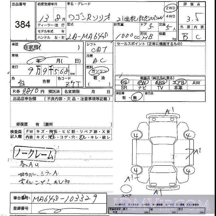 2001 SUZUKI WAGON R 21SP MA64S - 384 - JU Shizuoka