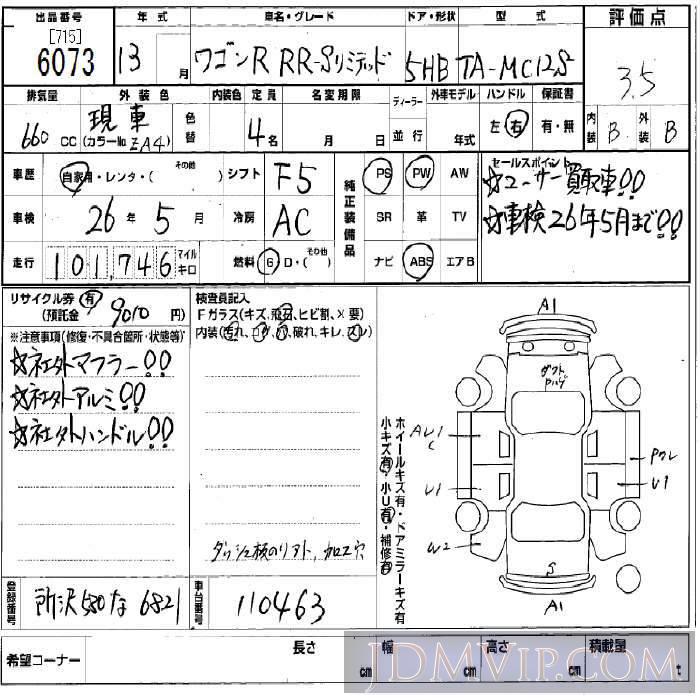 2001 SUZUKI WAGON R RR-S_LTD MC12S - 6073 - BCN