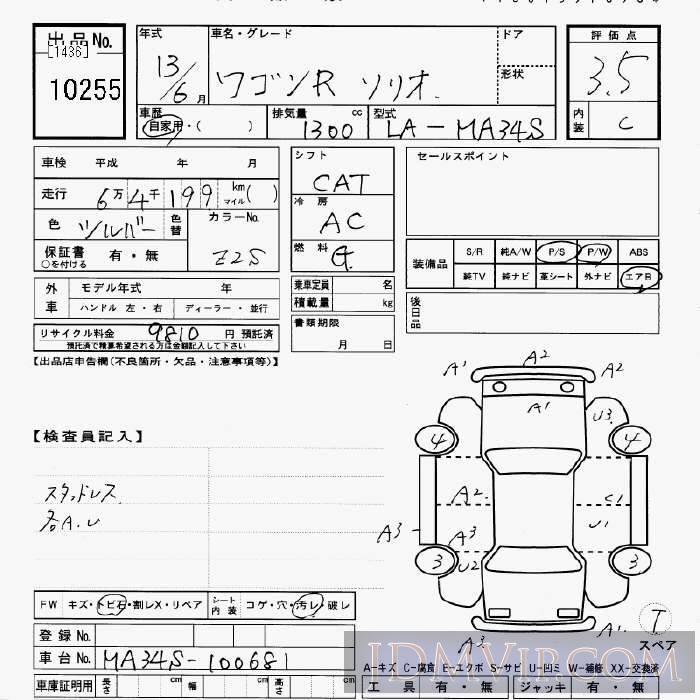 2001 SUZUKI WAGON R  MA34S - 10255 - JU Gifu