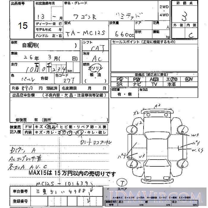 2001 SUZUKI WAGON R  MC12S - 15 - JU Mie