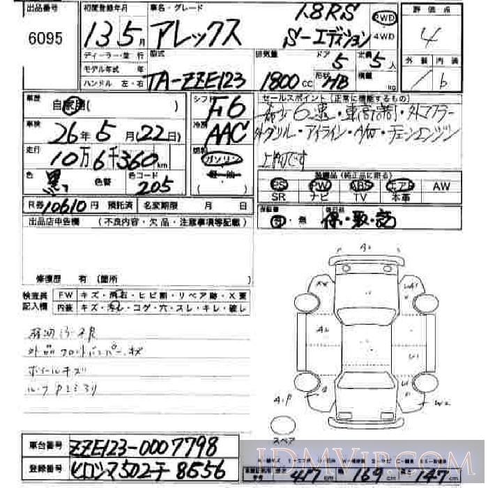 2001 TOYOTA ALLEX 1.8RS_SED ZZE123 - 6095 - JU Hiroshima